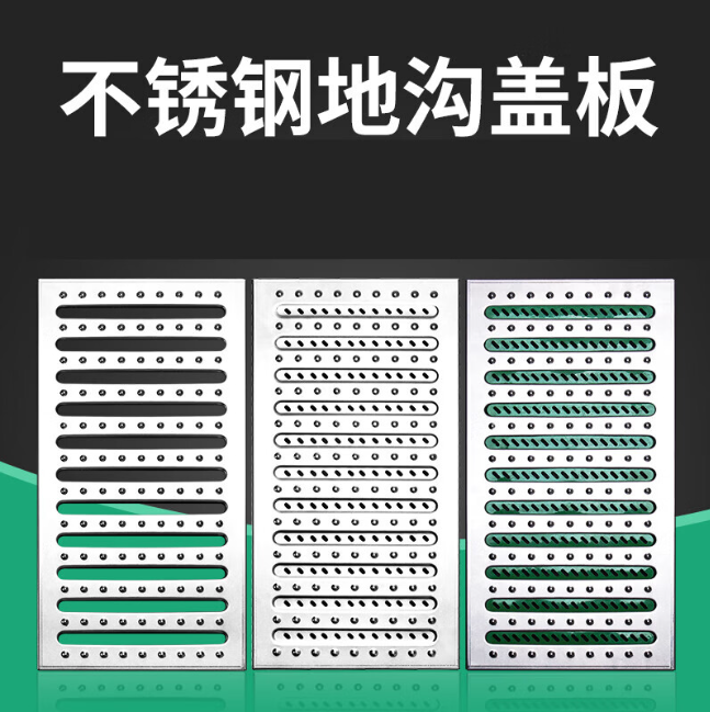 安仁不锈钢沟盖板展示