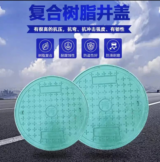 安仁树脂复合圆井展示